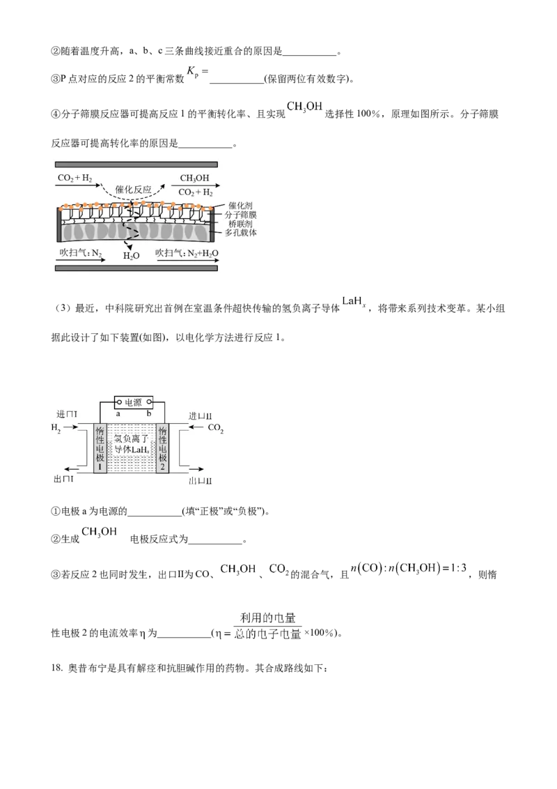 广西名校2024届高三上学期新高考仿真卷（一）化学_2024届广西名校高三上学期新高考仿真卷（一）