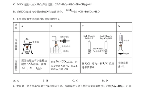 广西名校2024届高三上学期新高考仿真卷（一）化学_2024届广西名校高三上学期新高考仿真卷（一）