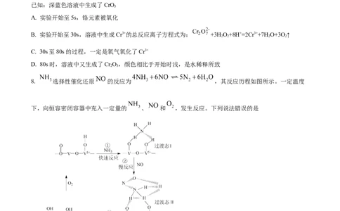广西名校2024届高三上学期新高考仿真卷（一）化学_2024届广西名校高三上学期新高考仿真卷（一）
