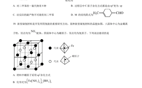 广西名校2024届高三上学期新高考仿真卷（一）化学_2024届广西名校高三上学期新高考仿真卷（一）