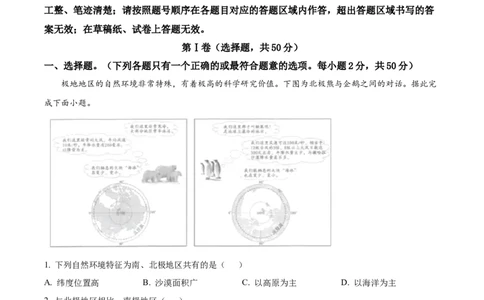 精品解析：2023年四川省成都市中考地理真题（解析版）_中考真题_9.地理中考真题2015-2024年_2023中考地理真题7.20_精品解析：2023年四川省成都市中考地理真题+