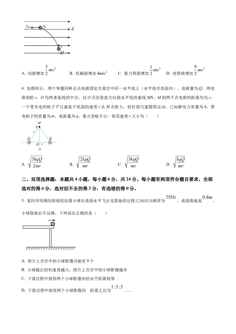 福建省泉州市培元中学2024届高三上学期12月月考物理_2024届福建省泉州市培元中学高三上学期12月月考