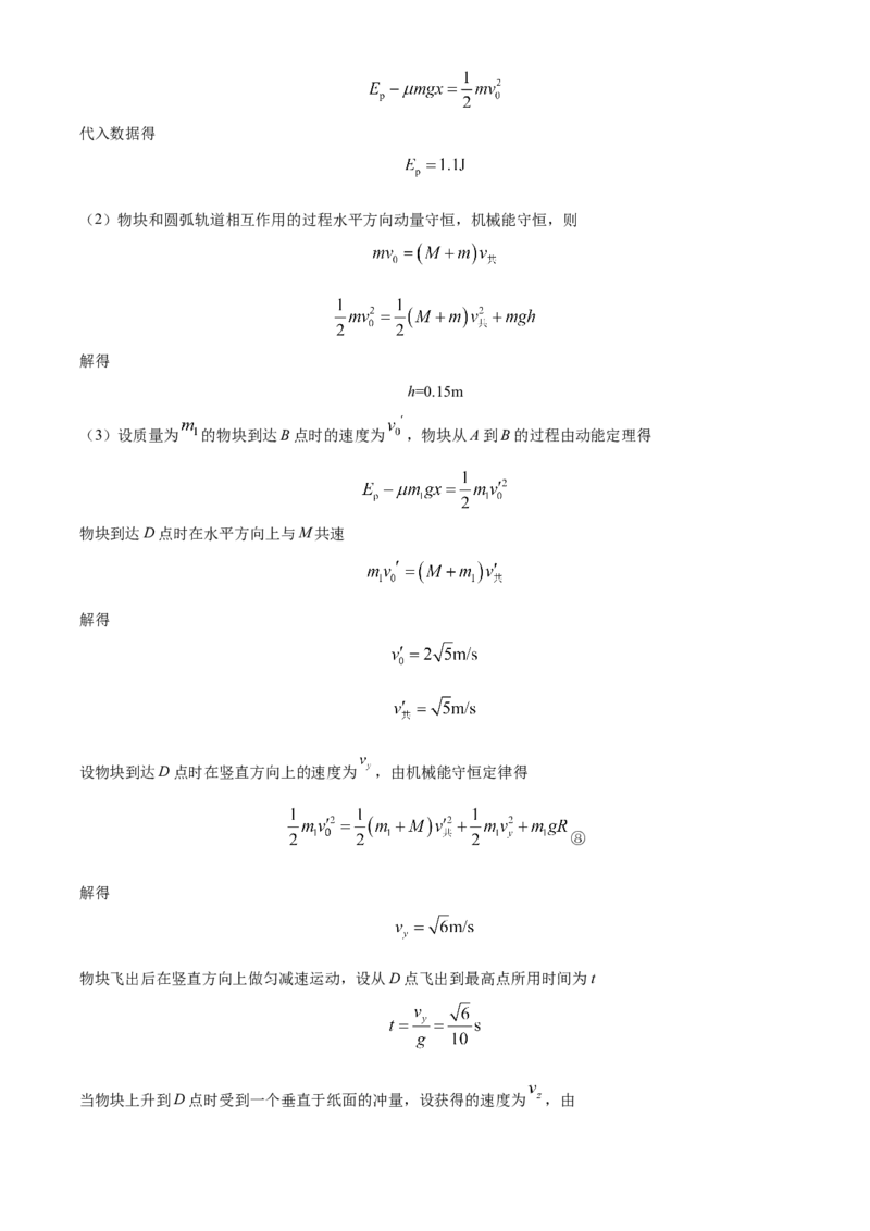 福建省泉州市培元中学2024届高三上学期12月月考物理_2024届福建省泉州市培元中学高三上学期12月月考