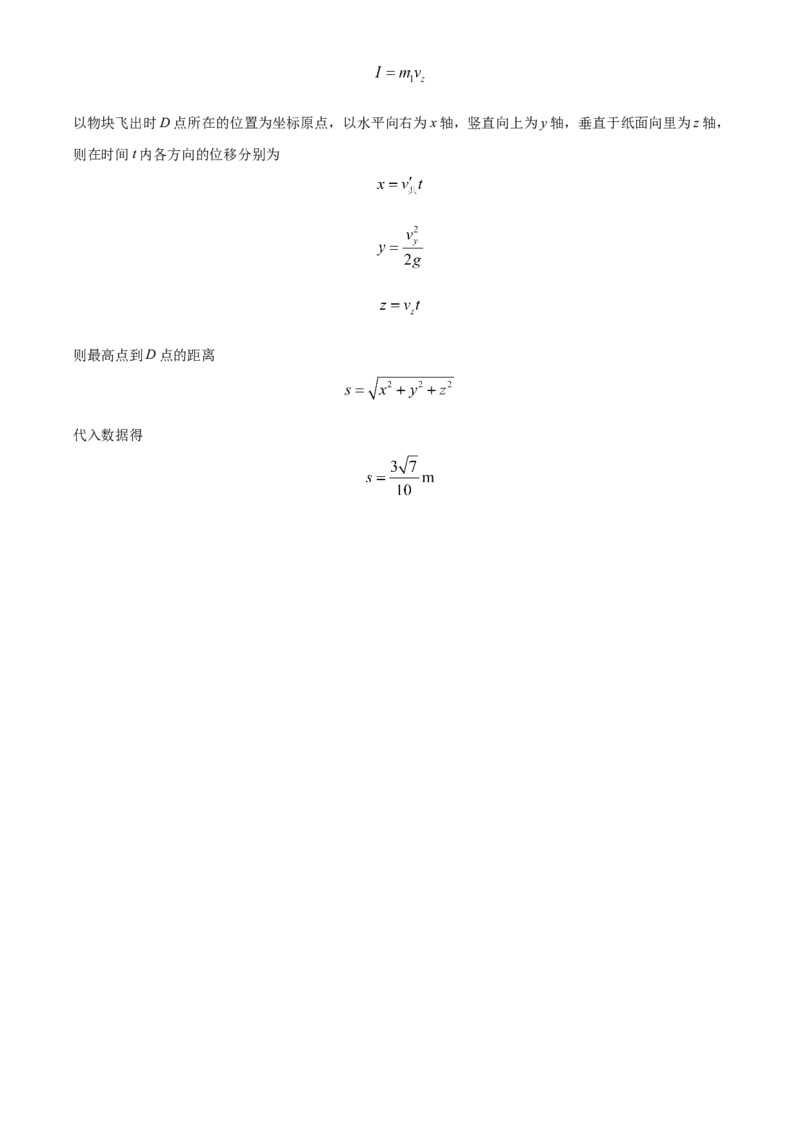 福建省泉州市培元中学2024届高三上学期12月月考物理_2024届福建省泉州市培元中学高三上学期12月月考