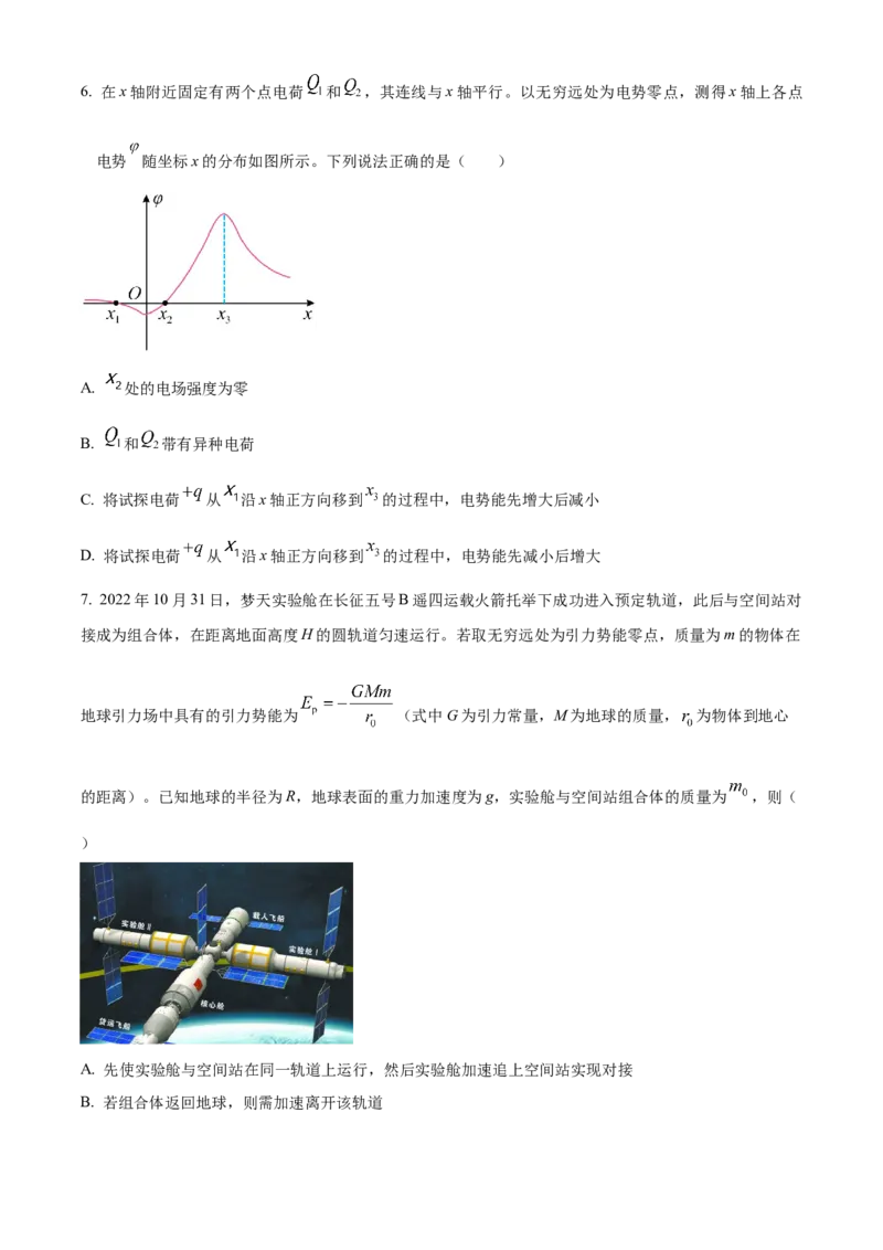 福建省泉州市培元中学2024届高三上学期12月月考物理_2024届福建省泉州市培元中学高三上学期12月月考