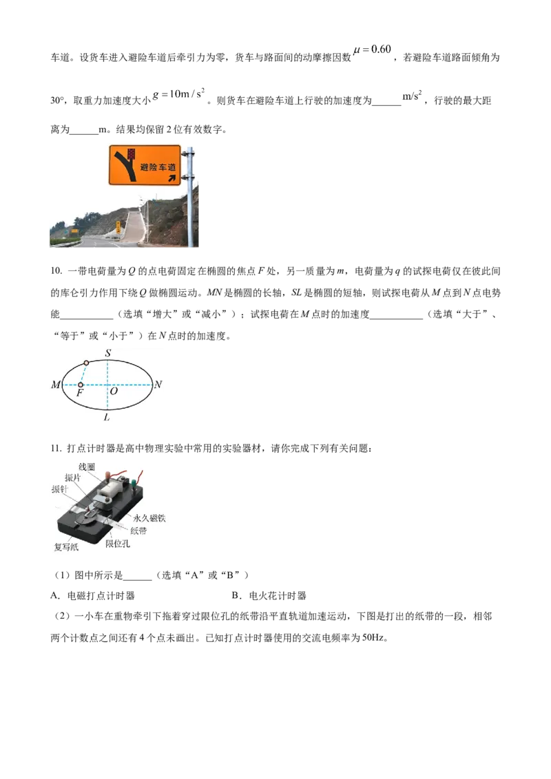福建省泉州市培元中学2024届高三上学期12月月考物理_2024届福建省泉州市培元中学高三上学期12月月考