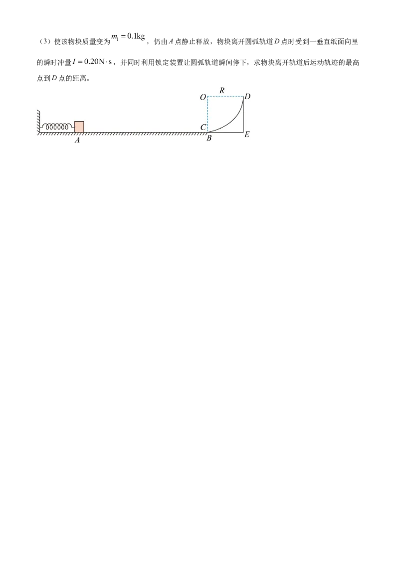 福建省泉州市培元中学2024届高三上学期12月月考物理_2024届福建省泉州市培元中学高三上学期12月月考