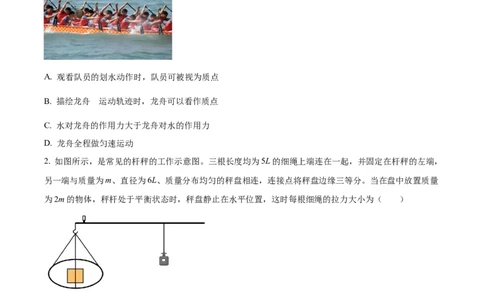 福建省泉州市培元中学2024届高三上学期12月月考物理_2024届福建省泉州市培元中学高三上学期12月月考