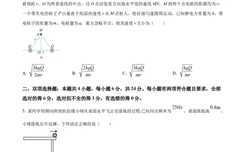 福建省泉州市培元中学2024届高三上学期12月月考物理_2024届福建省泉州市培元中学高三上学期12月月考