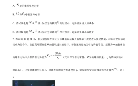 福建省泉州市培元中学2024届高三上学期12月月考物理_2024届福建省泉州市培元中学高三上学期12月月考