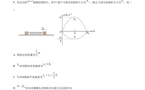 福建省泉州市培元中学2024届高三上学期12月月考物理_2024届福建省泉州市培元中学高三上学期12月月考