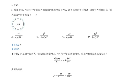 精品解析：辽宁省县级重点高中协作体2023-2024学年高三上学期末考试物理试题（解析版）_2024届辽宁省县级重点高中协作体高三上学期末考试