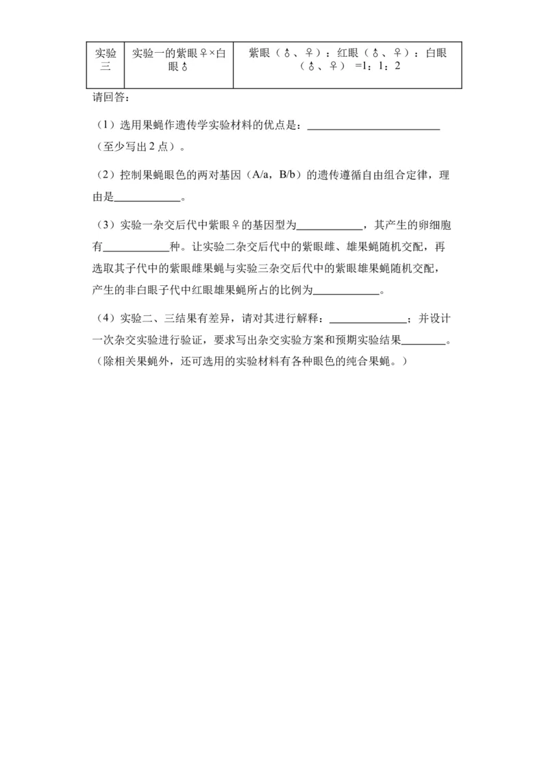新疆维吾尔自治区乌鲁木齐市实验学校2024届高三上学期1月月考生物_2024届新疆维吾尔自治区乌鲁木齐市实验学校高三上学期1月月考