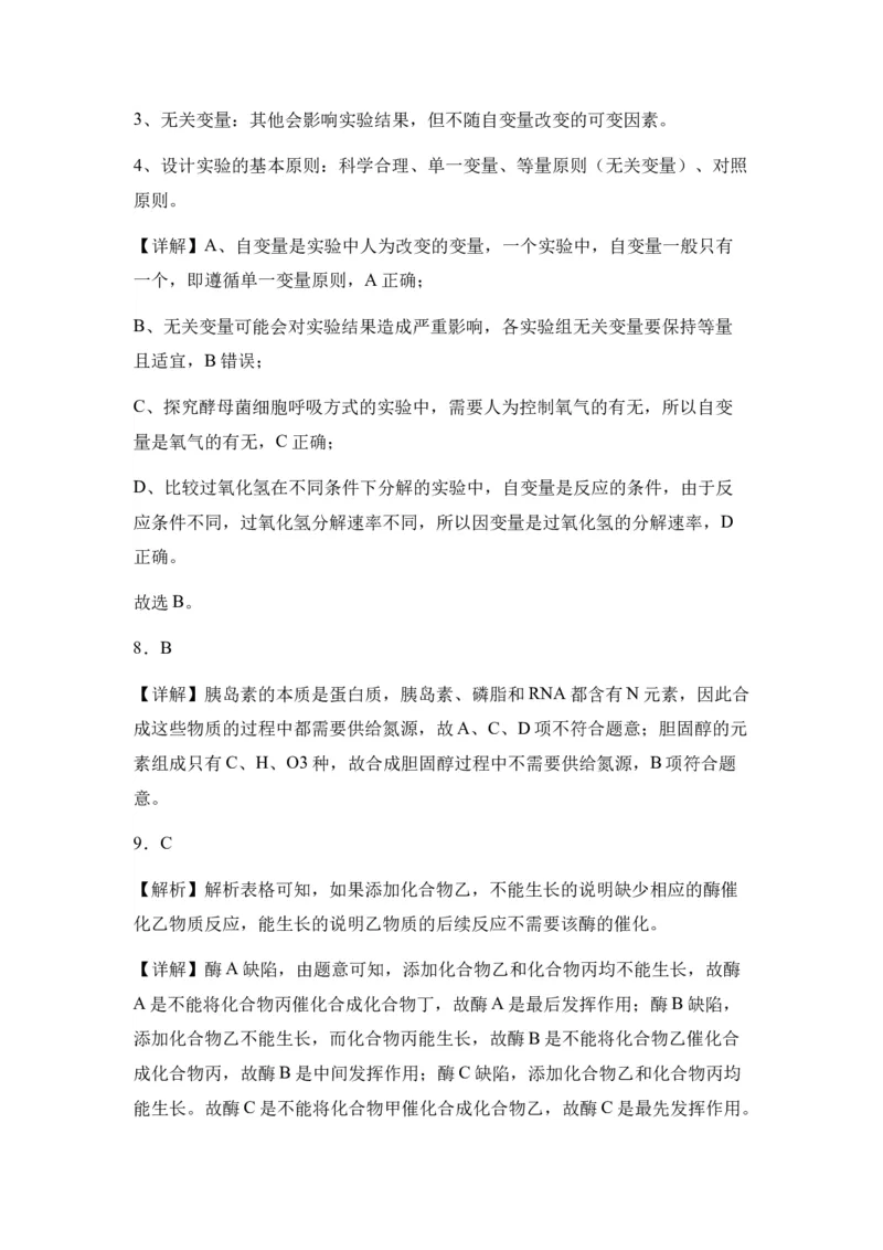 新疆维吾尔自治区乌鲁木齐市实验学校2024届高三上学期1月月考生物_2024届新疆维吾尔自治区乌鲁木齐市实验学校高三上学期1月月考