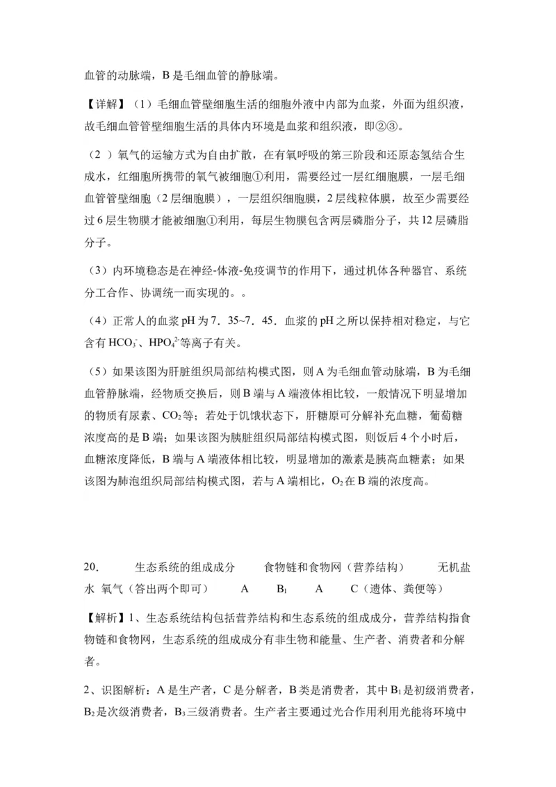 新疆维吾尔自治区乌鲁木齐市实验学校2024届高三上学期1月月考生物_2024届新疆维吾尔自治区乌鲁木齐市实验学校高三上学期1月月考