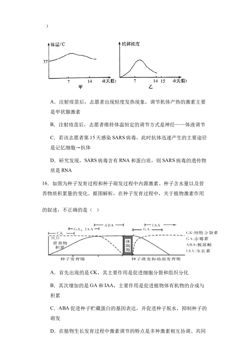 新疆维吾尔自治区乌鲁木齐市实验学校2024届高三上学期1月月考生物_2024届新疆维吾尔自治区乌鲁木齐市实验学校高三上学期1月月考