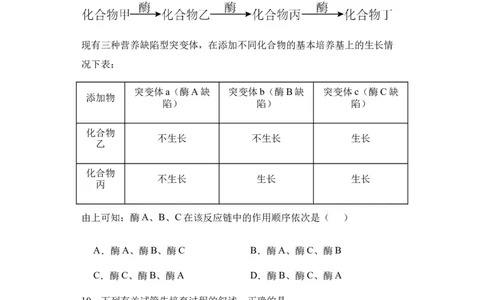 新疆维吾尔自治区乌鲁木齐市实验学校2024届高三上学期1月月考生物_2024届新疆维吾尔自治区乌鲁木齐市实验学校高三上学期1月月考