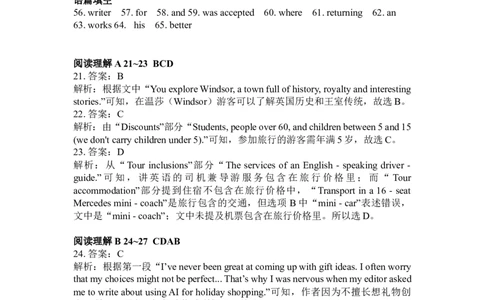 资阳市高中2023级第一次诊断性考试英语答案_251115四川省资阳市高中2023级第一次诊断性考试（资阳一诊）（全科）