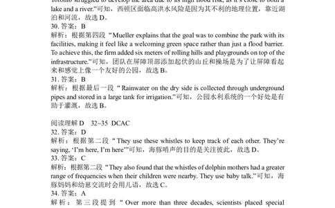 资阳市高中2023级第一次诊断性考试英语答案_251115四川省资阳市高中2023级第一次诊断性考试（资阳一诊）（全科）