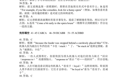资阳市高中2023级第一次诊断性考试英语答案_251115四川省资阳市高中2023级第一次诊断性考试（资阳一诊）（全科）