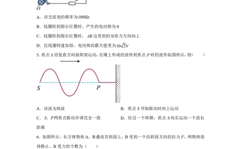 北京2025年高考北京卷物理高考真题文档版_1.高考2025全国各省真题+答案_00.2025各省市高考真题及答案（按省份分类）_1、北京卷（9科全）_7.物理