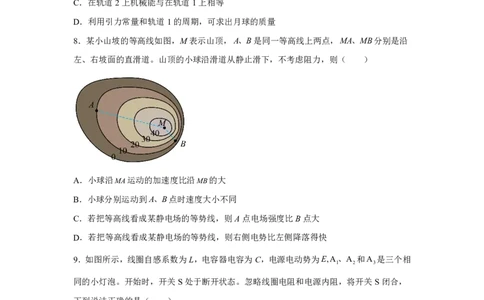 北京2025年高考北京卷物理高考真题文档版_1.高考2025全国各省真题+答案_00.2025各省市高考真题及答案（按省份分类）_1、北京卷（9科全）_7.物理