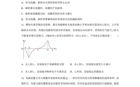 北京2025年高考北京卷物理高考真题文档版_1.高考2025全国各省真题+答案_00.2025各省市高考真题及答案（按省份分类）_1、北京卷（9科全）_7.物理
