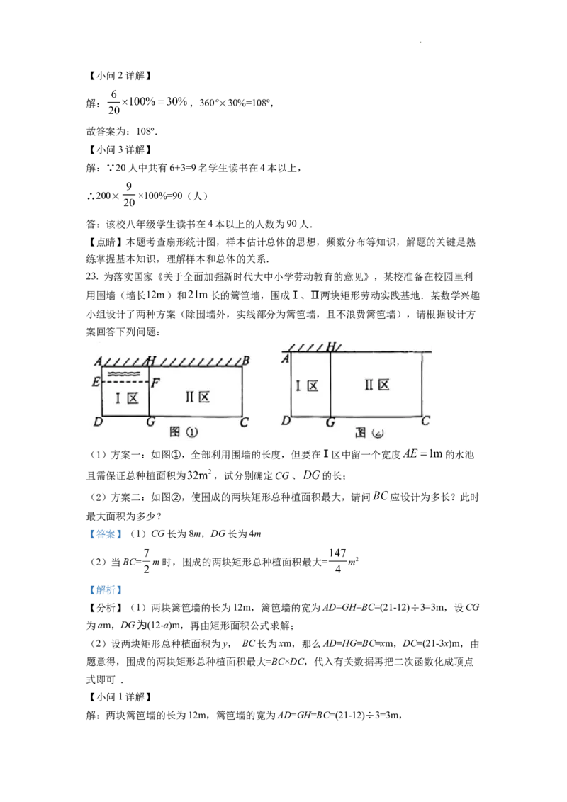 精品解析：2022年湖南省湘潭市中考数学真题（解析版）_中考真题_2.数学中考真题2015-2024年_2022中考数学真题145份13