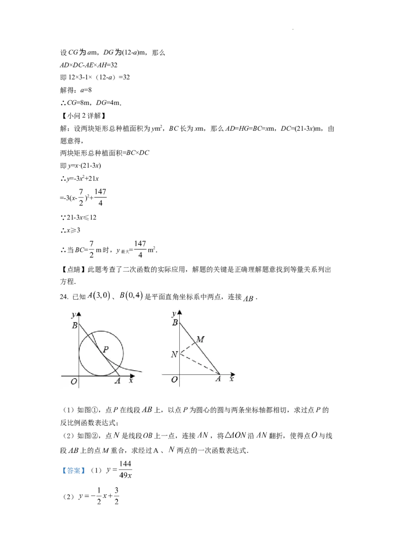 精品解析：2022年湖南省湘潭市中考数学真题（解析版）_中考真题_2.数学中考真题2015-2024年_2022中考数学真题145份13