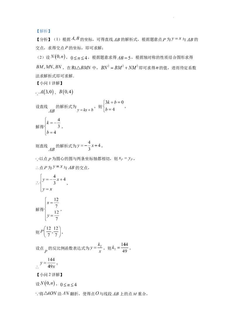 精品解析：2022年湖南省湘潭市中考数学真题（解析版）_中考真题_2.数学中考真题2015-2024年_2022中考数学真题145份13
