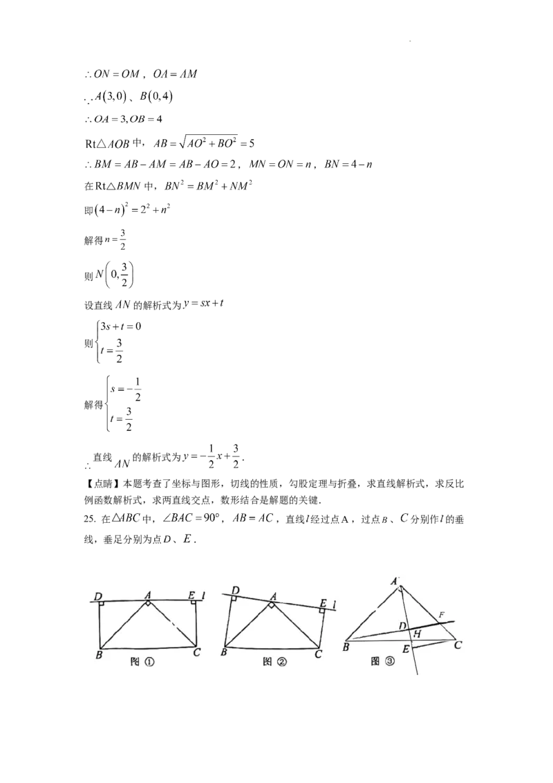 精品解析：2022年湖南省湘潭市中考数学真题（解析版）_中考真题_2.数学中考真题2015-2024年_2022中考数学真题145份13