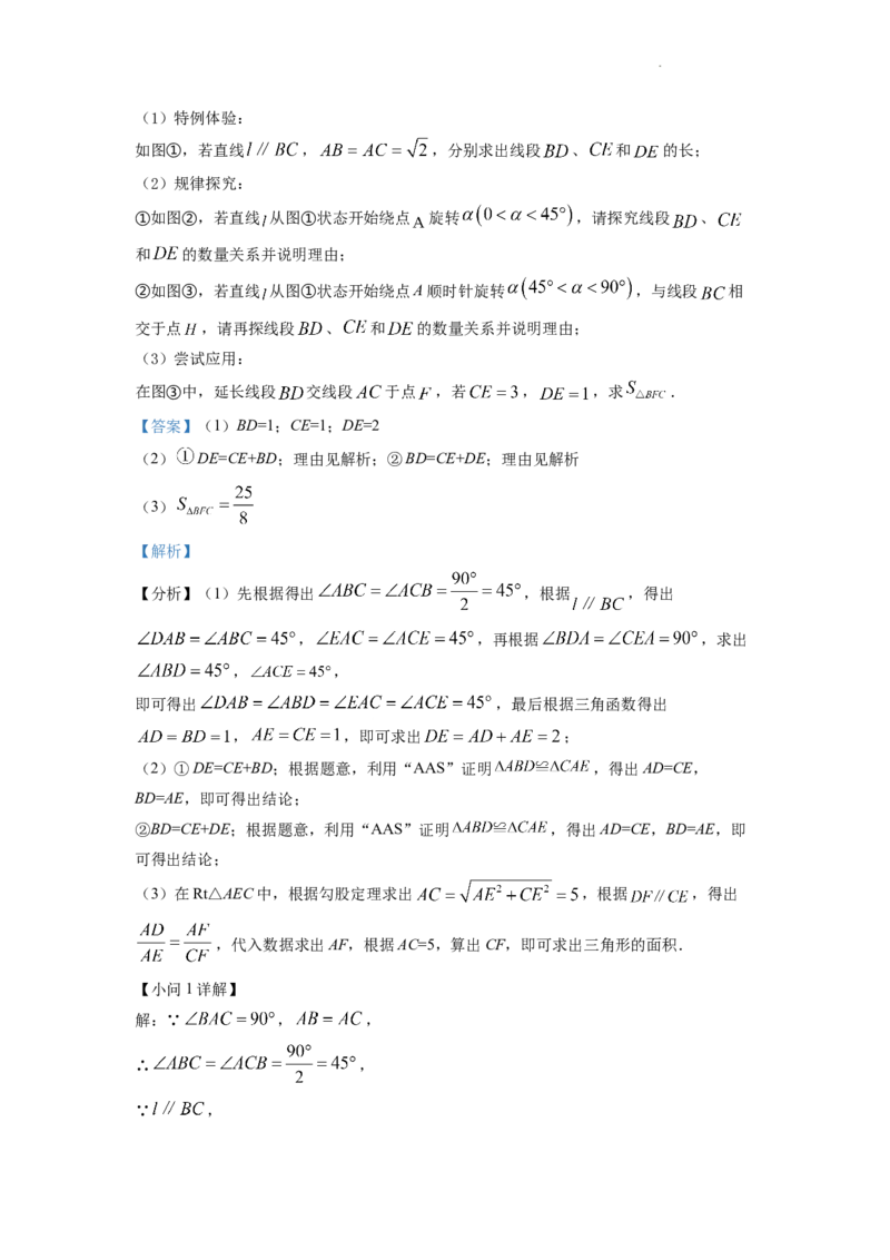 精品解析：2022年湖南省湘潭市中考数学真题（解析版）_中考真题_2.数学中考真题2015-2024年_2022中考数学真题145份13