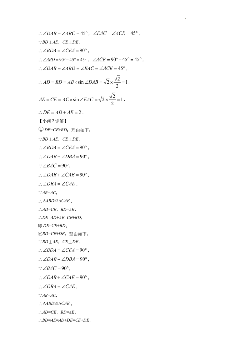 精品解析：2022年湖南省湘潭市中考数学真题（解析版）_中考真题_2.数学中考真题2015-2024年_2022中考数学真题145份13