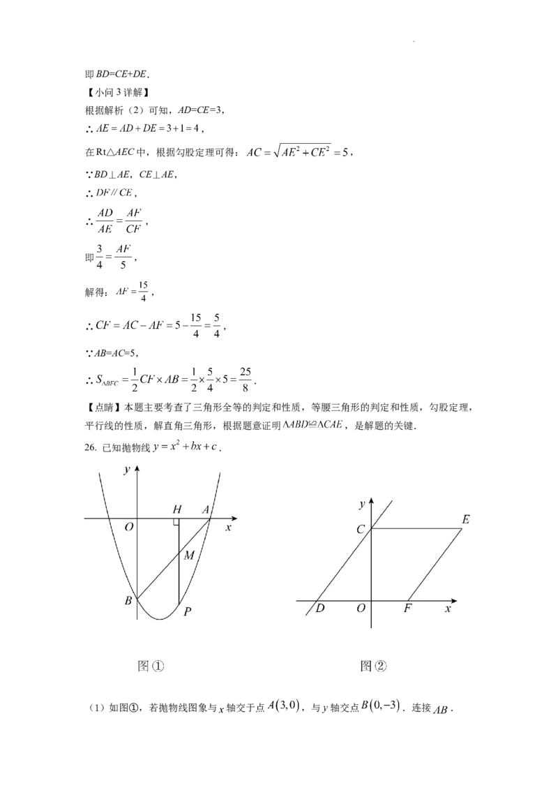 精品解析：2022年湖南省湘潭市中考数学真题（解析版）_中考真题_2.数学中考真题2015-2024年_2022中考数学真题145份13