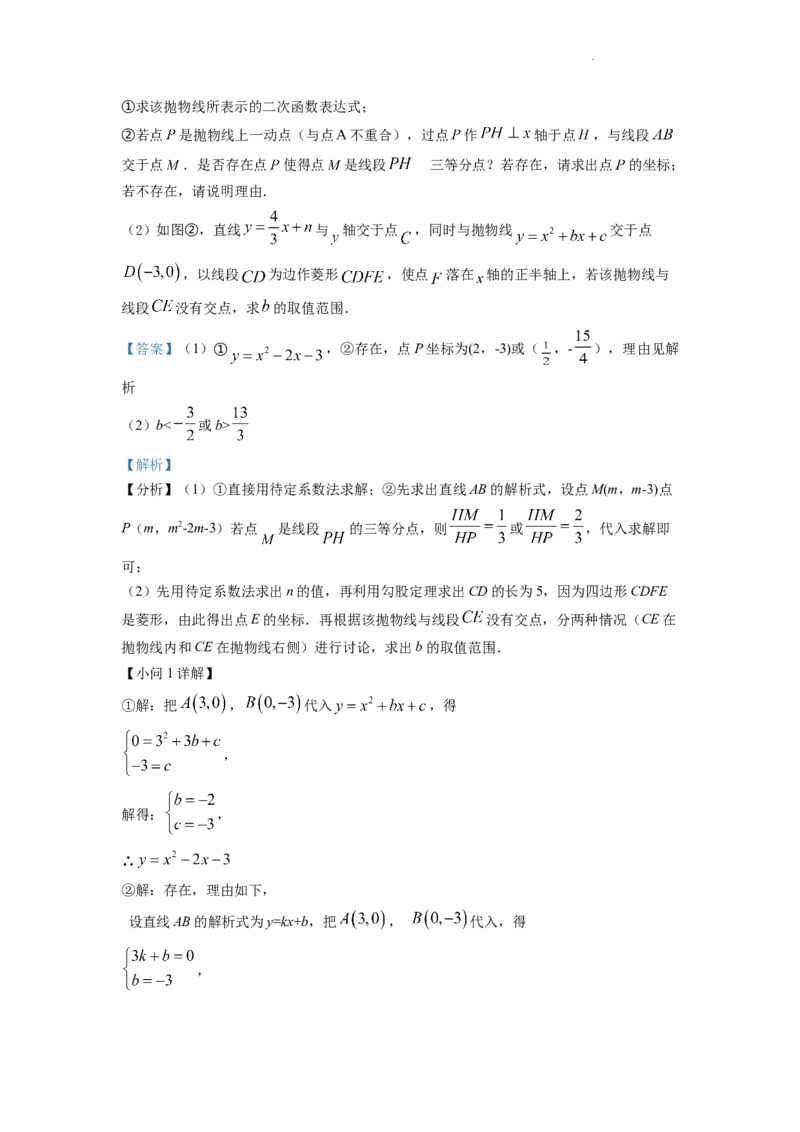 精品解析：2022年湖南省湘潭市中考数学真题（解析版）_中考真题_2.数学中考真题2015-2024年_2022中考数学真题145份13