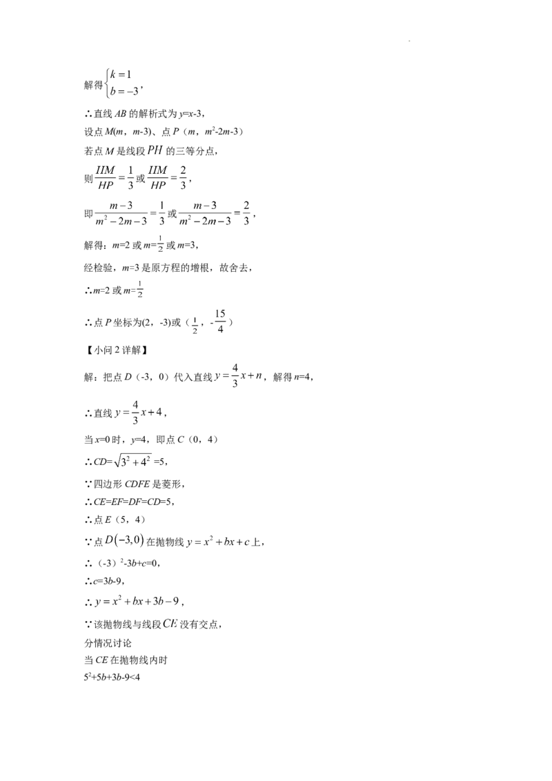 精品解析：2022年湖南省湘潭市中考数学真题（解析版）_中考真题_2.数学中考真题2015-2024年_2022中考数学真题145份13