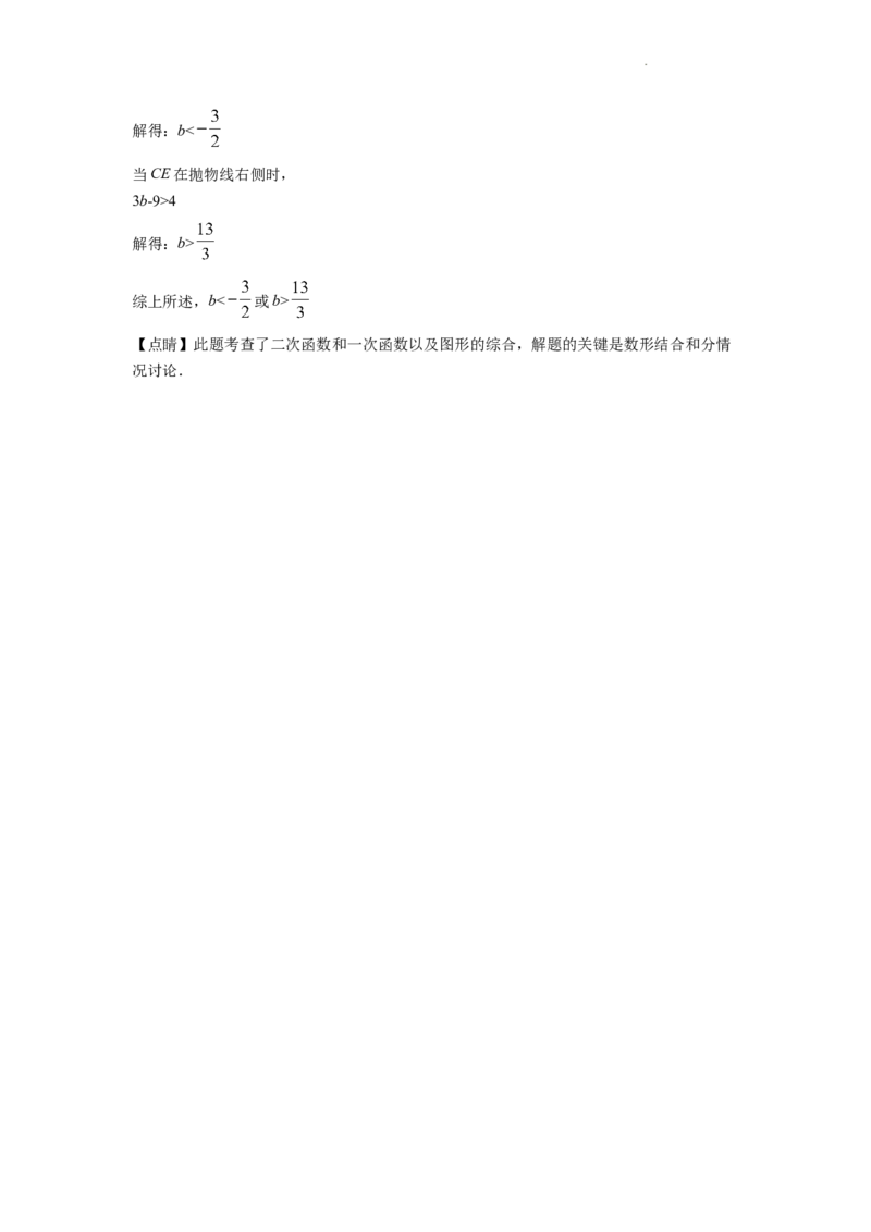 精品解析：2022年湖南省湘潭市中考数学真题（解析版）_中考真题_2.数学中考真题2015-2024年_2022中考数学真题145份13