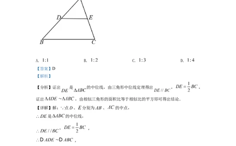 精品解析：2022年湖南省湘潭市中考数学真题（解析版）_中考真题_2.数学中考真题2015-2024年_2022中考数学真题145份13