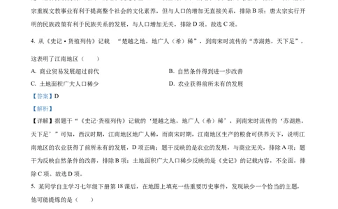 精品解析：2023年内蒙古自治区赤峰市中考历史试题（解析版）_中考真题_6.历史中考真题2015-2024年_2023中考历史真题7.20_精品解析：2023年内蒙古自治区赤峰市中考历史试题