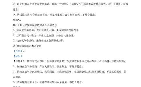 精品解析：2022年黑龙江省牡丹江、鸡西地区朝鲜族学校中考化学真题（解析版）_中考真题_5.化学中考真题2015-2024年_2022年中考化学真题（127份）14