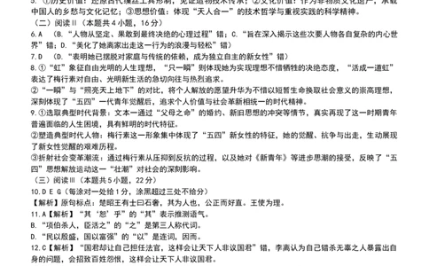 质检三答案_2025年12月_251222陕西省西安中学2025-2026学年高三上学期质量检测（三）（全科）_陕西省西安中学2025-2026学年高三上学期质量检测语文试卷（三）（含答案）