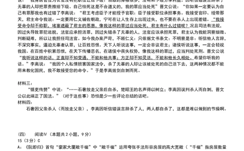 质检三答案_2025年12月_251222陕西省西安中学2025-2026学年高三上学期质量检测（三）（全科）_陕西省西安中学2025-2026学年高三上学期质量检测语文试卷（三）（含答案）