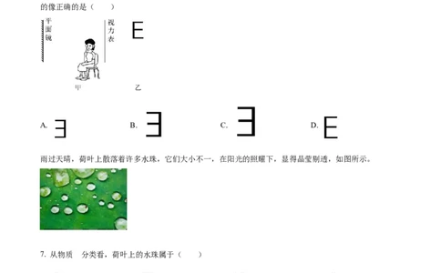 精品解析：2022年湖南省株洲市中考物理试题（原卷版）_中考真题_4.物理中考真题2015-2024年_2022中考物理真题128份14