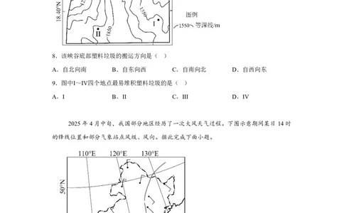 河北2025年高考河北卷地理高考真题文档版（含答案）-A4答案卷尾_1.高考2025全国各省真题+答案_4.高考地理真题及答案更新中