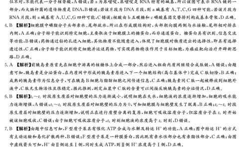 生物答案-湖南师大附中2024-2025高二下期末_2025年7月_250708湖南师范大学附属中学2024-2025学年高二下学期期末考试（全科）