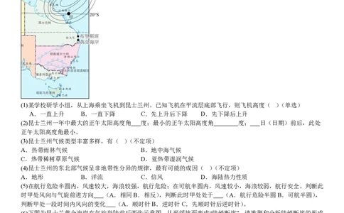 上海地理-试题_1.高考2025全国各省真题+答案_00.2025各省市高考真题及答案（按省份分类）_2、上海卷（全科，持续更新）_9.地理