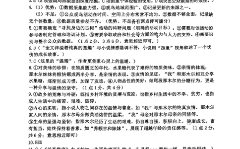 语文答案-2506台州高二期末_2025年6月_250628浙江台州市2024-2025学年高二下学期6月期末（全科）