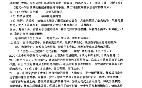 语文答案-2506台州高二期末_2025年6月_250628浙江台州市2024-2025学年高二下学期6月期末（全科）