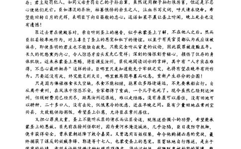 语文答案-2506台州高二期末_2025年6月_250628浙江台州市2024-2025学年高二下学期6月期末（全科）
