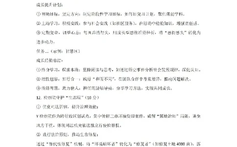 2025《重庆市初中学业水平考试》政治答案_2025全国各地《中考真题试卷及答案》_2025重庆中考真题及答案